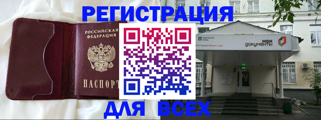 прописка поиск в Бурятии