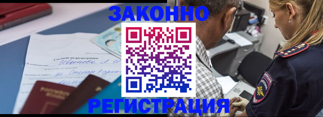 временная регистрация адрес в Бурятии